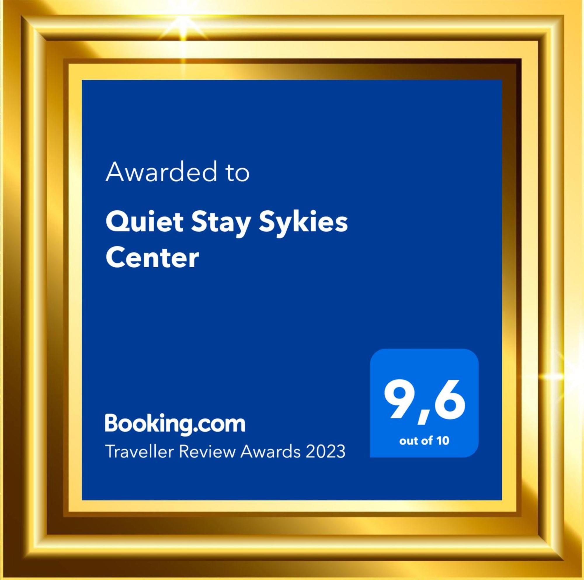 סלוניקי Quiet Stay Sykies Center מראה חיצוני תמונה